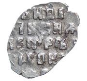 Kopeck - Peter I, Russia, 1697 reverse image