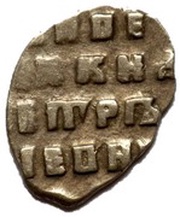Kopeck - Pyotr I, Russia, 1698 reverse image