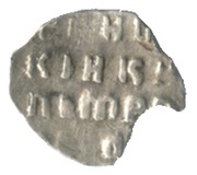 Kopeck - Peter I, Russia, 1698 reverse image