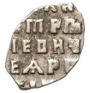 Kopeck - Peter I, Russia, 1700 reverse image