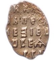 Kopeck - Pyotr I, Russia, 1700 reverse image