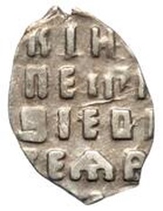 Kopeck - Peter I, Russia, 1700 reverse image