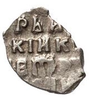 Kopeck - Pyotr I, Russia, 1700 reverse image