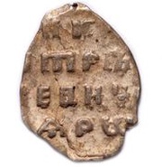 Kopeck - Pyotr I, Russia, 1700 reverse image
