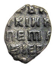 Kopeck - Pyotr I, Russia, 1700 reverse image