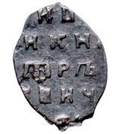 Kopeck - Peter I obverse image