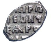 Kopeck - Peter I, Russia, 1700 reverse image