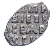 Kopeck - Peter I, Russia, 1700 reverse image