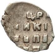 Kopeck - Peter I, Russia, 1701 reverse image