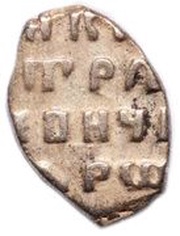 Kopeck - Pyotr I, Russia, 1701 reverse image