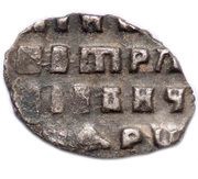Kopeck - Peter I, Russia, 1701 reverse image
