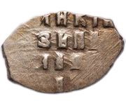 Kopeck - Peter I, Russia, 1701 reverse image