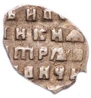 Kopeck - Pyotr I, Russia, 1701 reverse image