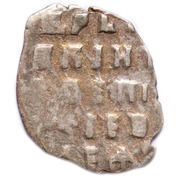 Kopeck - Peter I, Russia, 1701 reverse image