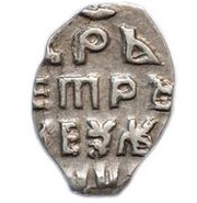 Kopeck - Peter I, Russia, 1701 reverse image