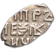 Kopeck - Pyotr I, Russia, 1701 reverse image