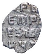 Kopeck - Peter I, Russia, 1701 reverse image