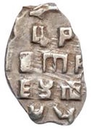 Kopeck - Peter I, Russia, 1701 reverse image