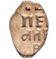 Kopeck - Peter I, Russia, 1701 reverse image