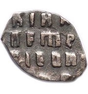 Kopeck - Pyotr I, Russia, 1702 reverse image