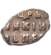 Kopeck - Peter I, Russia, 1702 reverse image