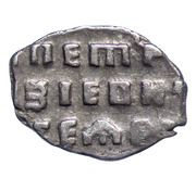 Kopeck - Peter I, Russia, 1702 reverse image