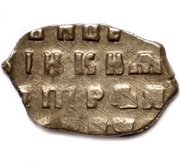 Kopeck - Pyotr I, Russia, 1702 reverse image