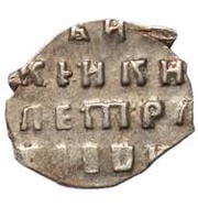 Kopeck - Peter I, Russia, 1702 reverse image
