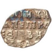 Kopeck - Peter I, Russia, 1702 reverse image