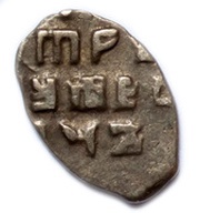 Kopeck - Pyotr I, Russia, 1702 reverse image