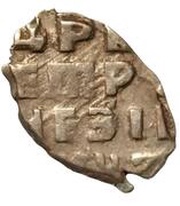Kopeck - Peter I, Russia, 1702 reverse image