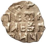 Kopeck - Peter I, Russia, 1702 reverse image