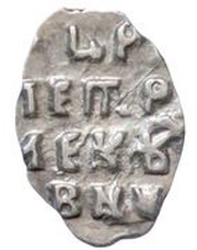 Kopeck - Peter I, Russia, 1702 reverse image