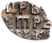 Kopeck - Pyotr I, Russia, 1702 reverse image