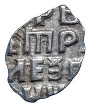 Kopeck - Peter I, Russia, 1702 reverse image