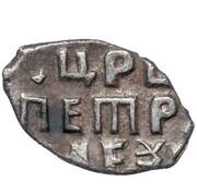 Kopeck - Peter I, Russia, 1702 reverse image