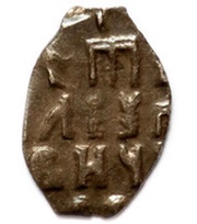 Kopeck - Pyotr I, Russia, 1702 reverse image