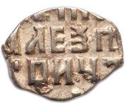 Kopeck - Peter I, Russia, 1702 reverse image