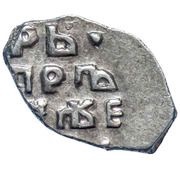 Kopeck - Peter I, Russia, 1702 reverse image