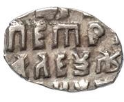 Kopeck - Peter I, Russia, 1702 reverse image