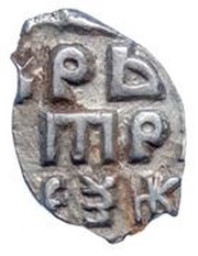 Kopeck - Peter I, Russia, 1702 reverse image