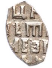 Kopeck - Peter I, Russia, 1702 reverse image