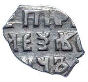 Kopeck - Peter I, Russia, 1702 reverse image