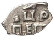 Kopeck - Peter I, Russia, 1702 reverse image