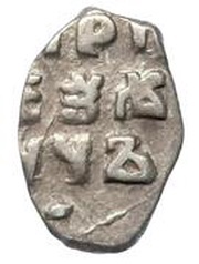 Kopeck - Peter I, Russia, 1702 reverse image