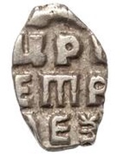 Kopeck - Peter I, Russia, 1702 reverse image