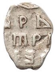 Kopeck - Peter I, Russia, 1702 reverse image