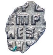 Kopeck - Peter I, Russia, 1702 reverse image