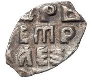 Kopeck - Peter I, Russia, 1702 reverse image