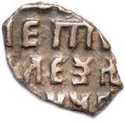 Kopeck - Pyotr I, Russia, 1702 reverse image